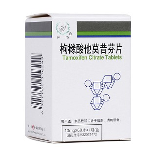 枸櫞酸他莫昔芬片(護(hù)佑)