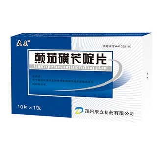 顛茄磺芐啶片(康立) 顛茄磺芐啶片(康立)