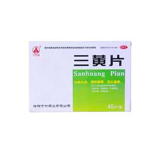 三黃片(寧竹)