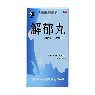 解郁丸價(jià)格