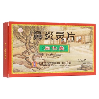 鼻炎靈片(同仁堂)