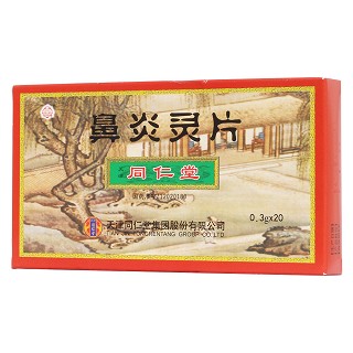 鼻炎靈片(0.3g*20s) 鼻炎靈片(0.3g*20s)