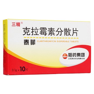 克拉霉素分散片(三精)
