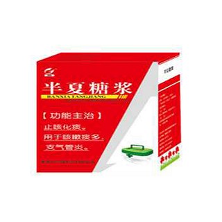 半夏糖漿(冠峰) 半夏糖漿(冠峰)