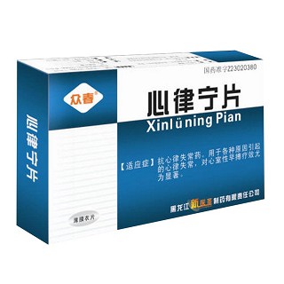 心律寧片(眾春)