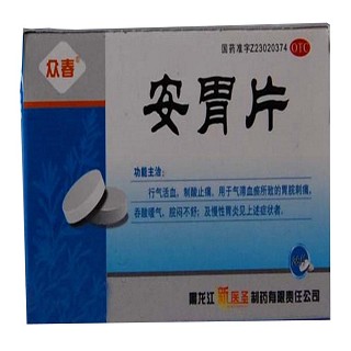 安胃片(新醫(yī)圣)