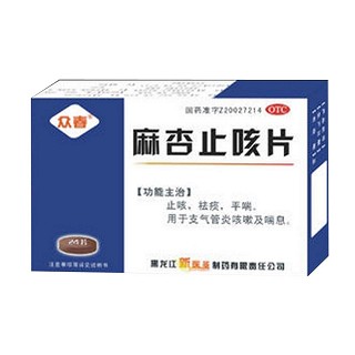 麻杏止咳片(新醫(yī)圣)