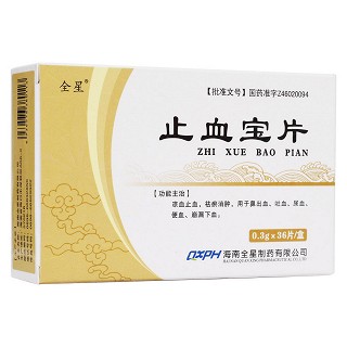 止血寶片(全星) 止血寶片(全星)
