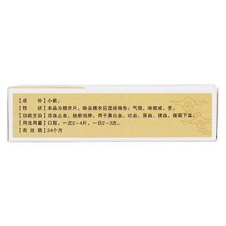 止血寶片(全星) 止血寶片(全星)