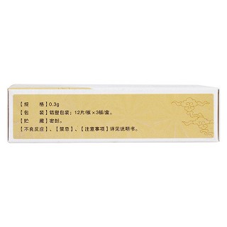 止血寶片(0.3g*12s*3板) 止血寶片(0.3g*12s*3板)