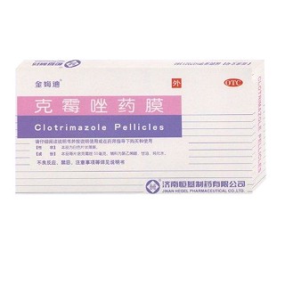 克霉唑藥膜(金娒迪)