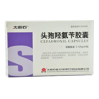 頭孢羥氨芐膠囊(太陽石) 頭孢羥氨芐膠囊(太陽石)