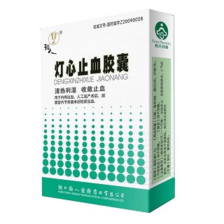 燈心止血膠囊(福人金身)