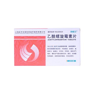 乙酰螺旋霉素片(特格爾)