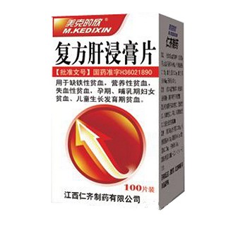 復方肝浸膏片(美克的欣) 復方肝浸膏片(美克的欣)
