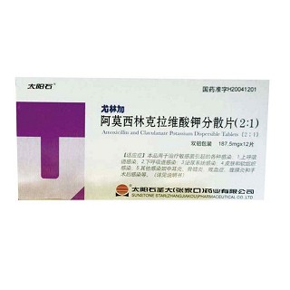 阿莫西林克拉維酸鉀分散片(尤林加) 阿莫西林克拉維酸鉀分散片(尤林加)