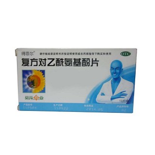 復方對乙酰氨基酚片(得菲爾)