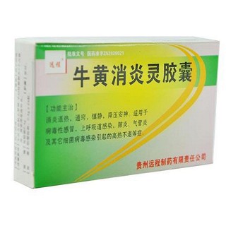 牛黃消炎靈膠囊價格 牛黃消炎靈膠囊價格
