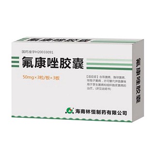 氟康唑膠囊(林恒) 氟康唑膠囊(林恒)