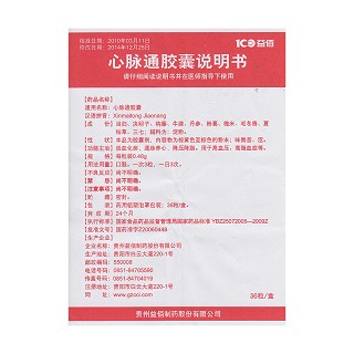 心脈通膠囊功效作用廠家