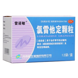 氯雷他定顆粒(雷諾敏)