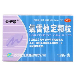 氯雷他定顆粒價(jià)格