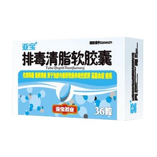排毒清脂軟膠囊(亞寶藥業(yè)) 排毒清脂軟膠囊(亞寶藥業(yè))