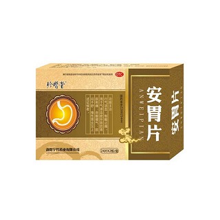 安胃片(珍醫(yī)堂)