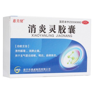 消炎靈膠囊(維威)