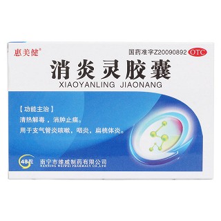 消炎靈膠囊價格 消炎靈膠囊價格