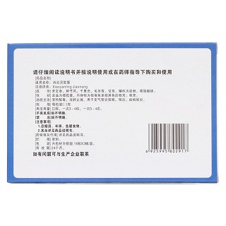 消炎靈膠囊(維威) 消炎靈膠囊(維威)