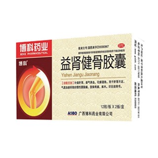 益腎健骨膠囊(博科)