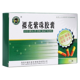 裸花紫珠膠囊(黎人百年)