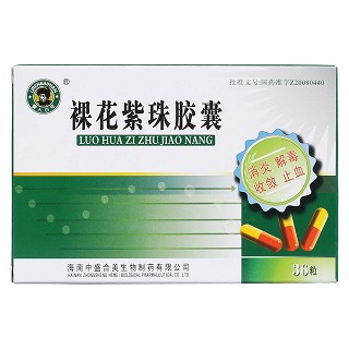 裸花紫珠膠囊價格 裸花紫珠膠囊價格