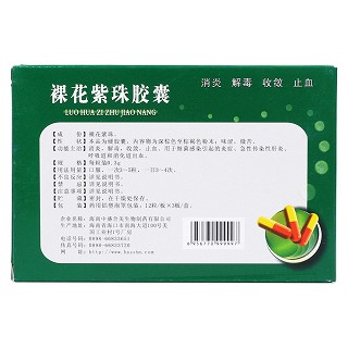 裸花紫珠膠囊(黎人百年) 裸花紫珠膠囊(黎人百年)