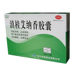 滇桂艾納香膠囊(萬壽堂) 滇桂艾納香膠囊(萬壽堂)