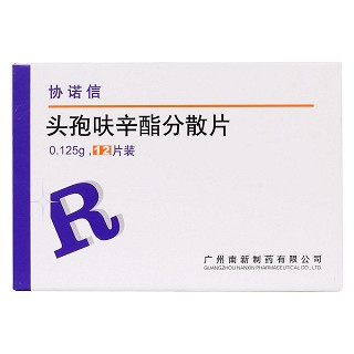 頭孢呋辛酯分散片價格 頭孢呋辛酯分散片價格