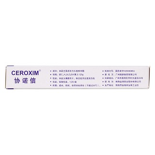 頭孢呋辛酯分散片(協(xié)諾信) 頭孢呋辛酯分散片(協(xié)諾信)
