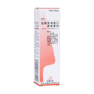 鹽酸氮卓斯汀鼻噴霧劑(敏奇)
