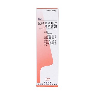 鹽酸氮卓斯汀鼻噴霧劑價格 鹽酸氮卓斯汀鼻噴霧劑價格