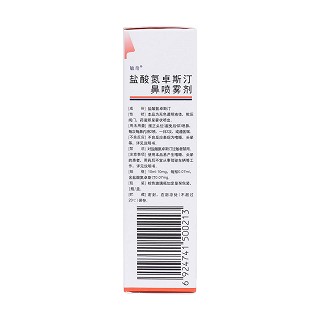 鹽酸氮卓斯汀鼻噴霧劑(敏奇) 鹽酸氮卓斯汀鼻噴霧劑(敏奇)