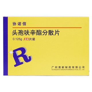 頭孢呋辛酯分散片價(jià)格 頭孢呋辛酯分散片價(jià)格