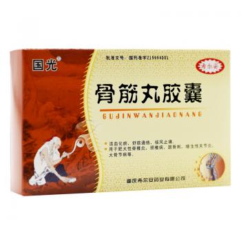 骨筋丸膠囊（國光）(希爾安)