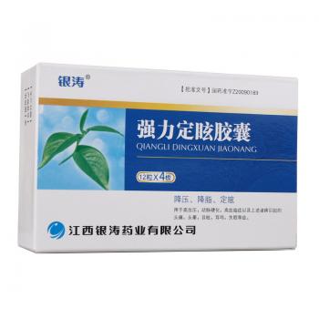 強(qiáng)力定眩膠囊(銀濤) 強(qiáng)力定眩膠囊(銀濤)