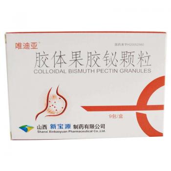 膠體果膠鉍顆粒(唯迪亞) 膠體果膠鉍顆粒(唯迪亞)