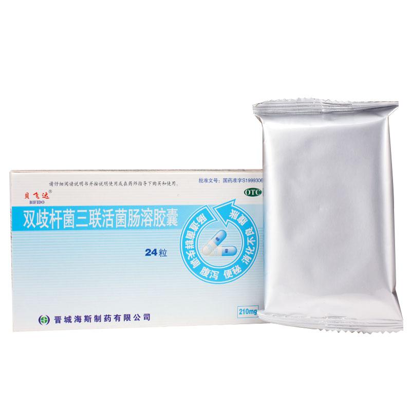 雙歧桿菌三聯(lián)活菌腸溶膠囊價格