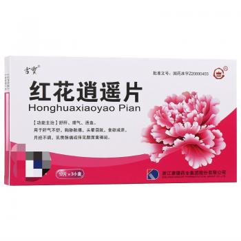 紅花逍遙片(宮寶) 紅花逍遙片(宮寶)