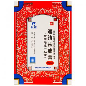 通絡(luò)祛痛膏(羚銳)