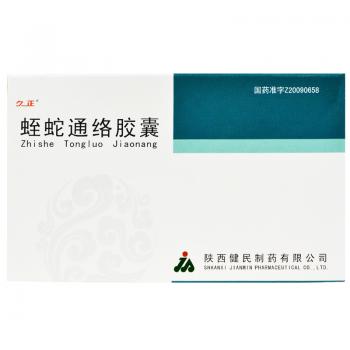 蛭蛇通絡(luò)膠囊(久正) 蛭蛇通絡(luò)膠囊(久正)