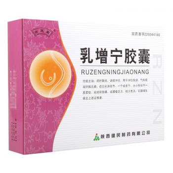 乳增寧膠囊(亦芝堂)